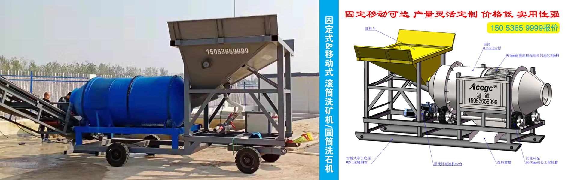 滾筒洗礦機-圓筒洗石機-滾筒篩洗砂機